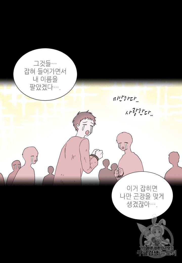 빛과 그림자   골든 타임 12화 14