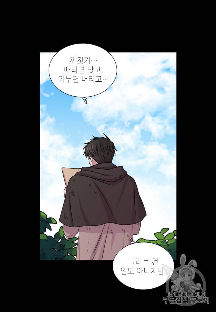 빛과 그림자   골든 타임 12화 15