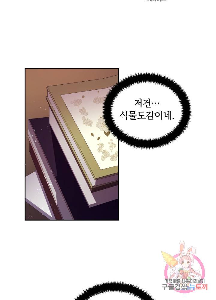진홍의 카르마 43화 4