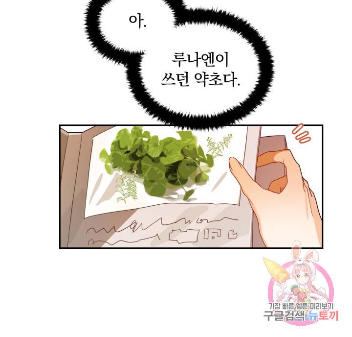 진홍의 카르마 43화 8