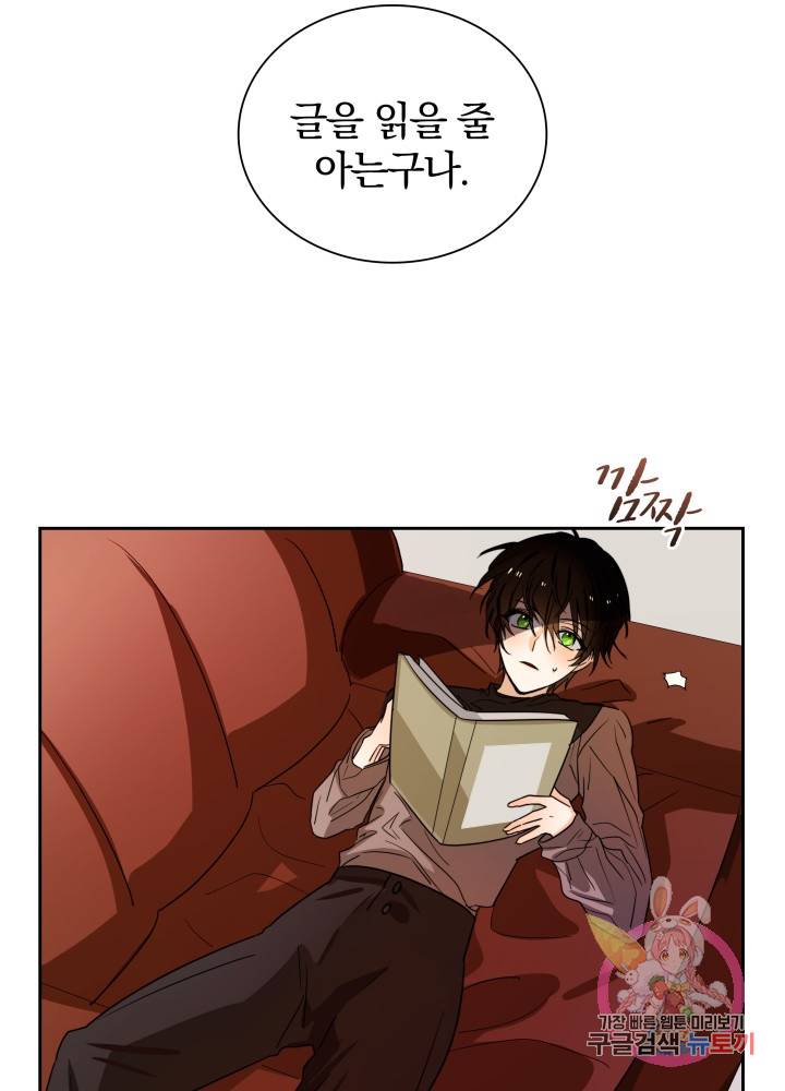진홍의 카르마 43화 10