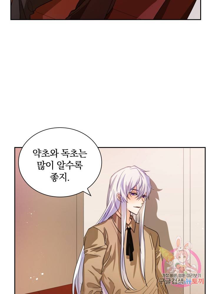 진홍의 카르마 43화 11