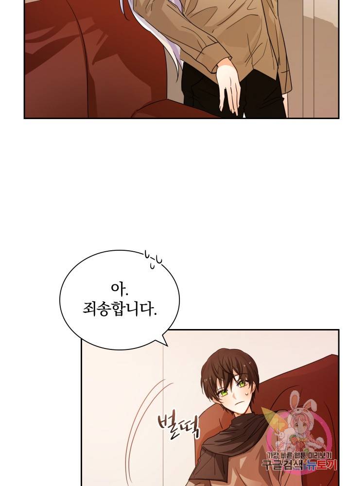 진홍의 카르마 43화 12