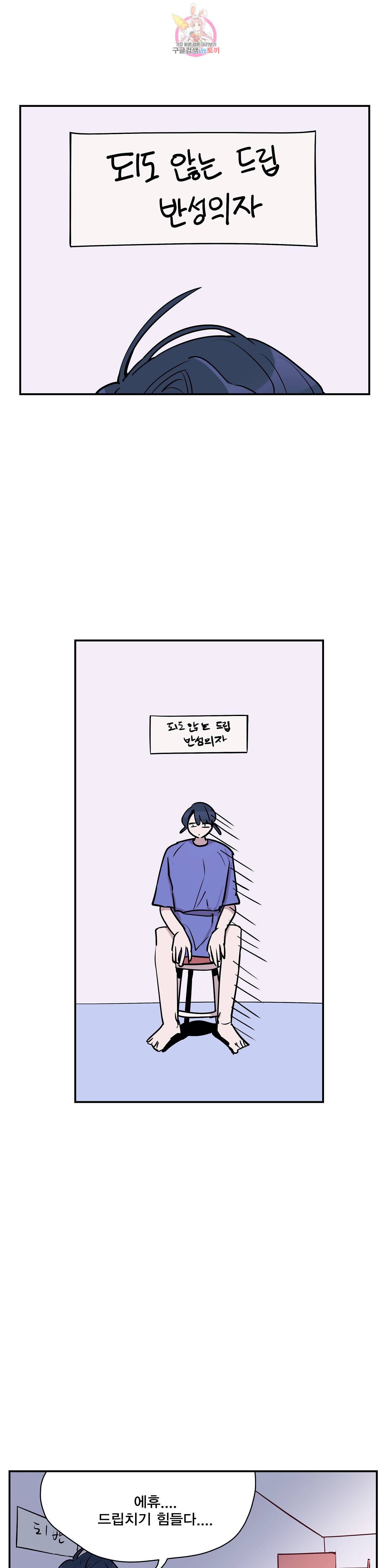 팬티요정 미미미 50화 1
