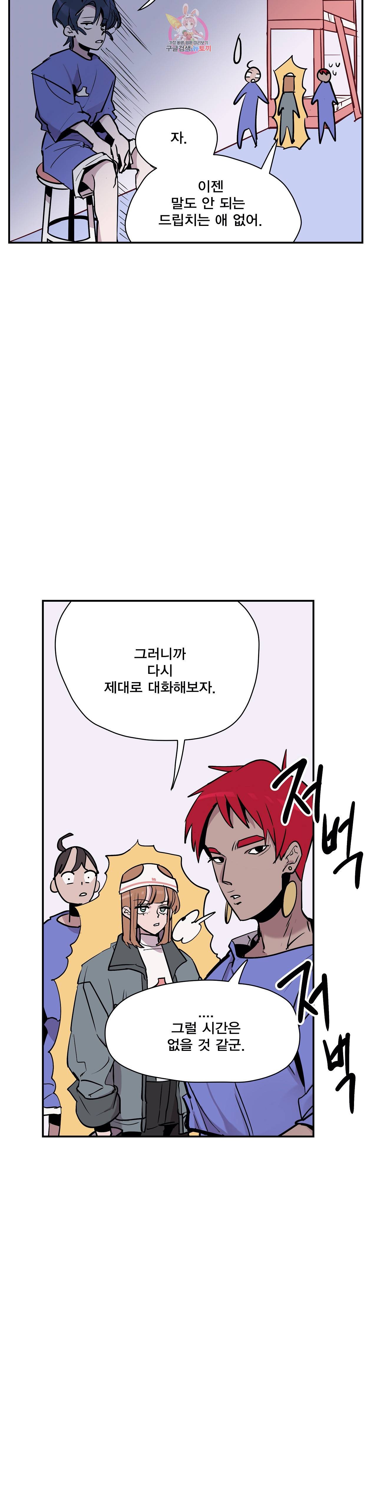 팬티요정 미미미 50화 2