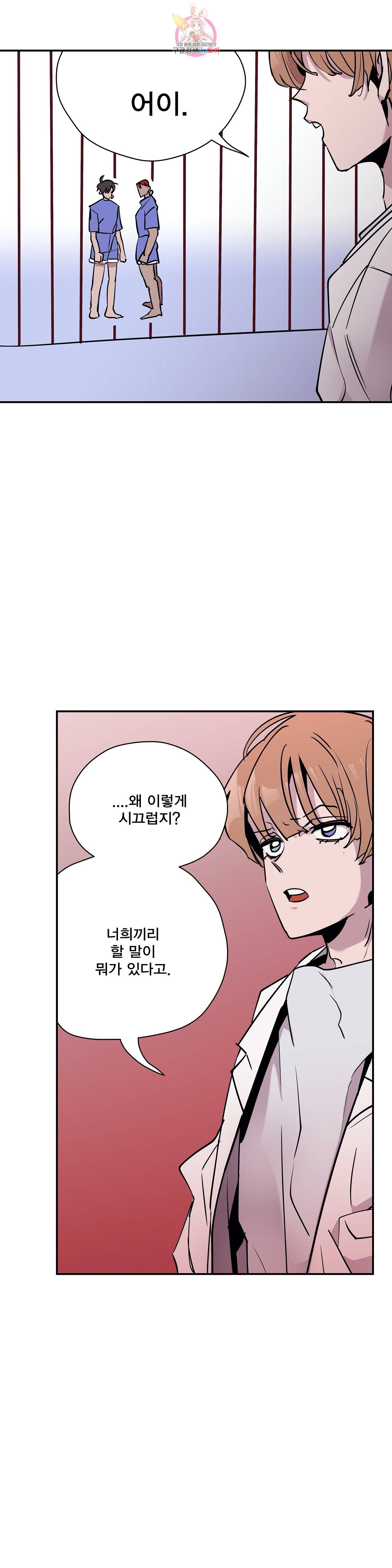 팬티요정 미미미 50화 3