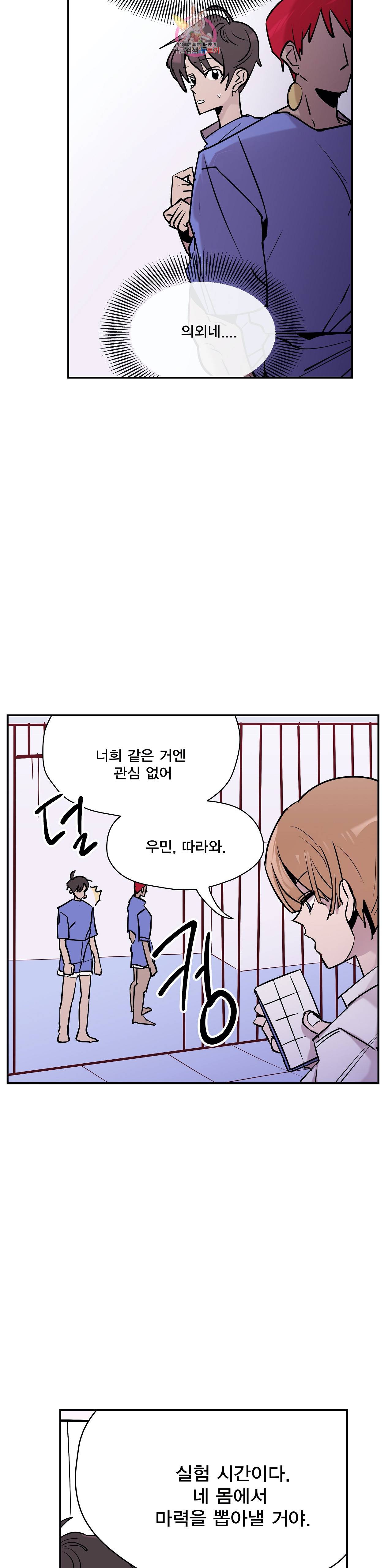 팬티요정 미미미 50화 5