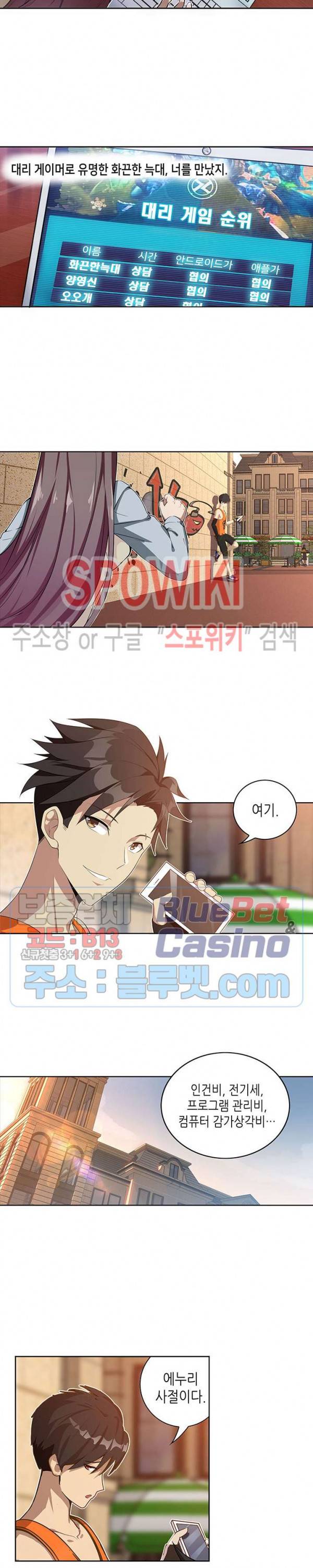 플레이의 역전 2화 2