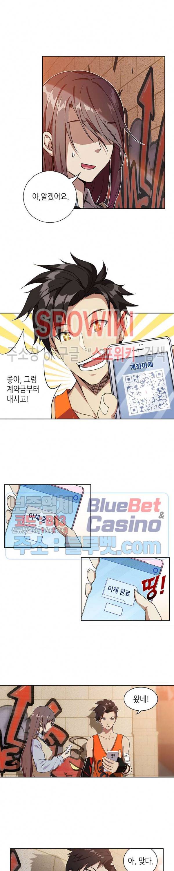 플레이의 역전 2화 3