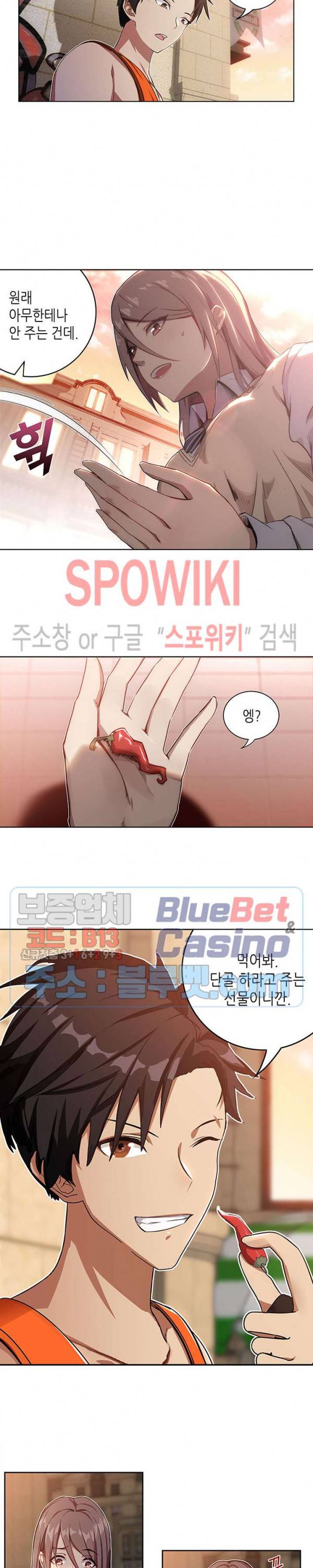 플레이의 역전 2화 4