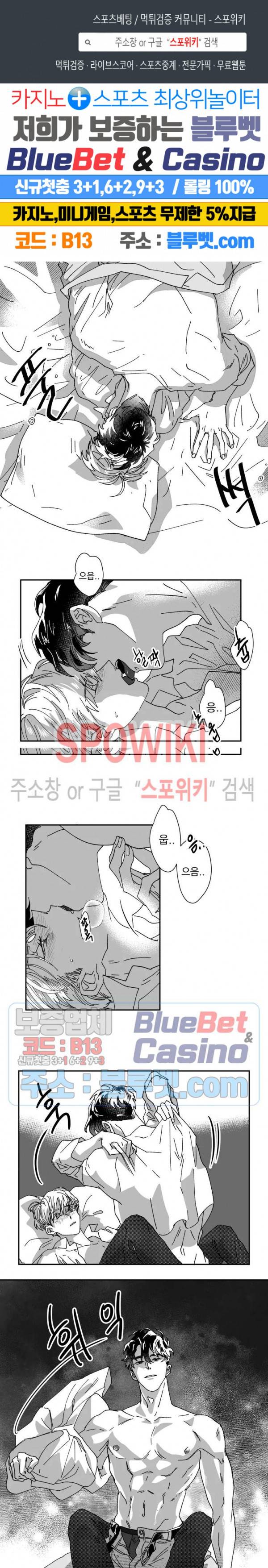 도그마:맹목 19화 1