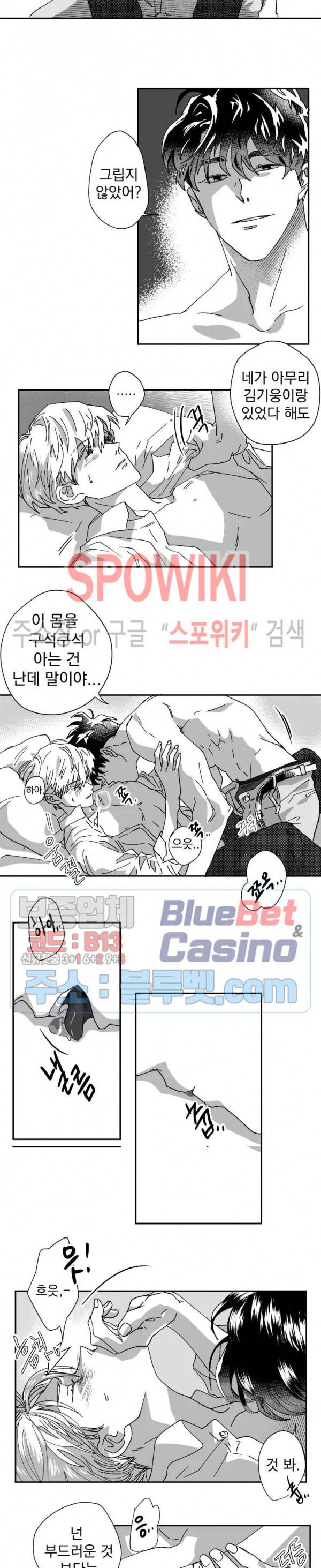 도그마:맹목 19화 2