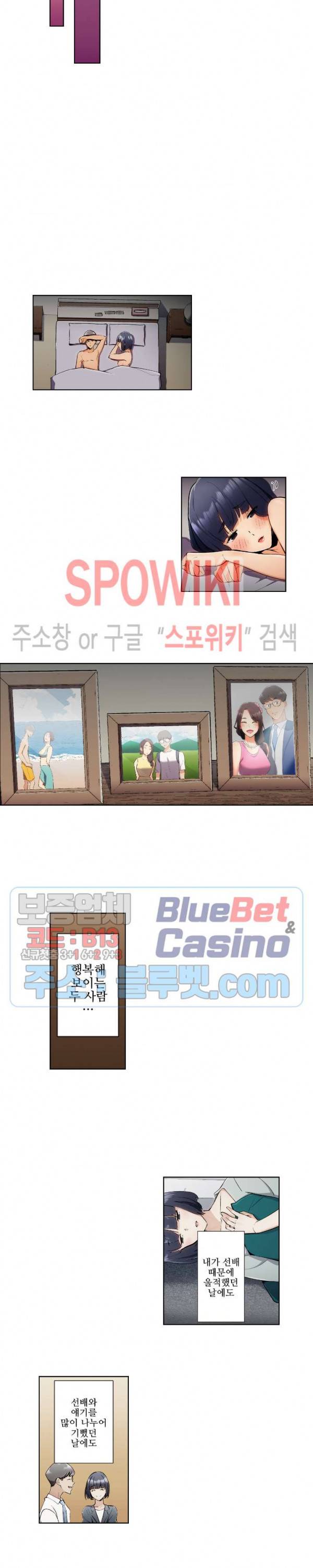 주물러 주세요 -위험한 에스테- 43화 4