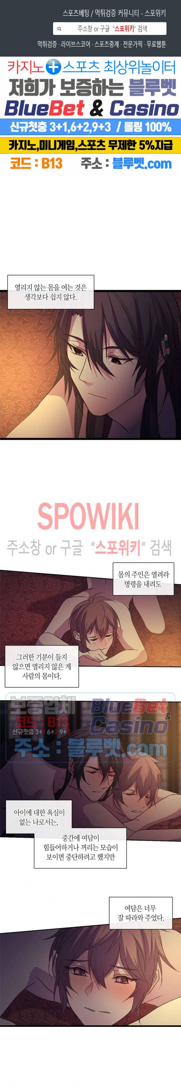 재생 73화 외전 3화 1