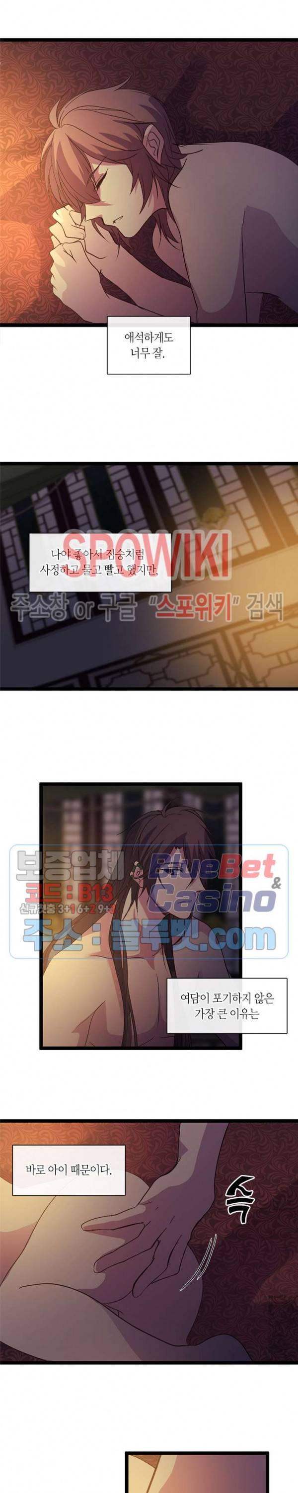 재생 73화 외전 3화 2