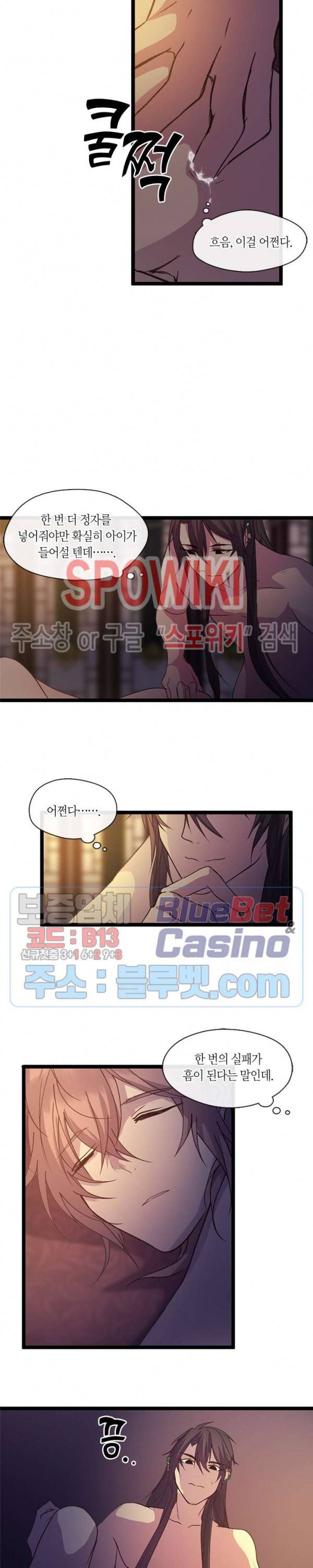 재생 73화 외전 3화 3