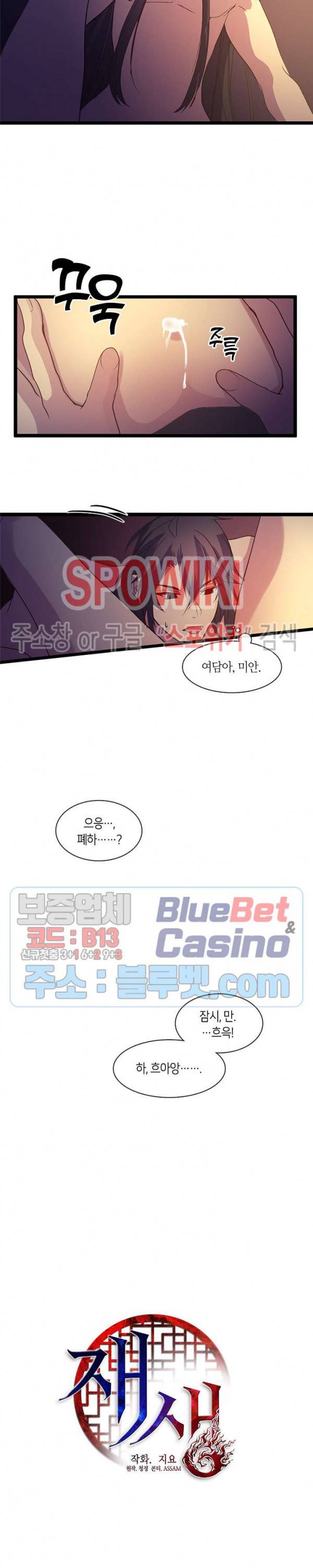 재생 73화 외전 3화 4