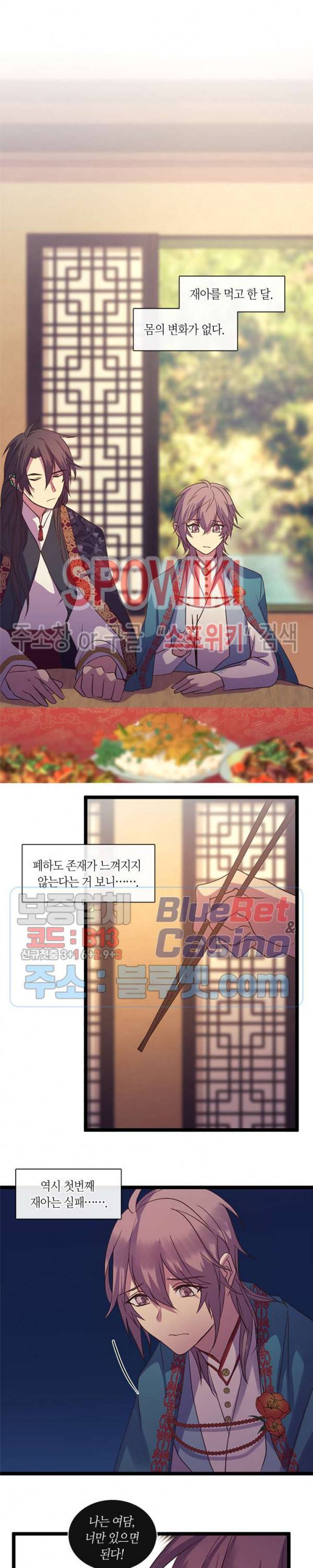 재생 73화 외전 3화 5