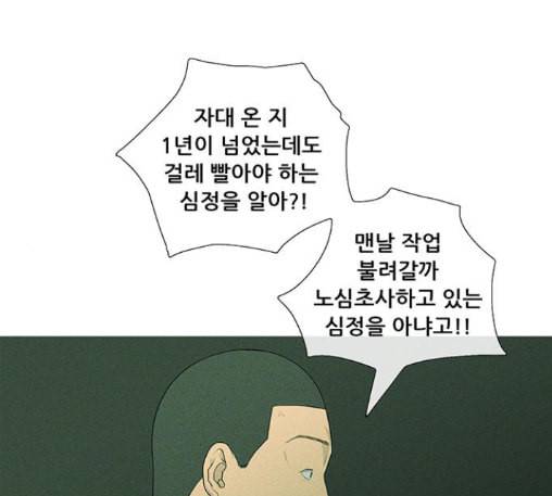 병의 기록 60화 1