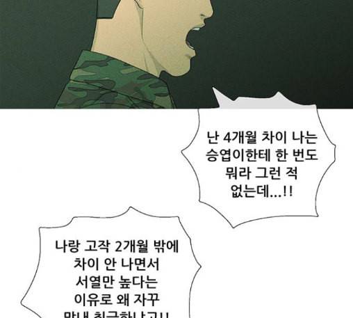 병의 기록 60화 2
