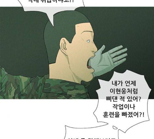 병의 기록 60화 3