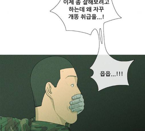 병의 기록 60화 4