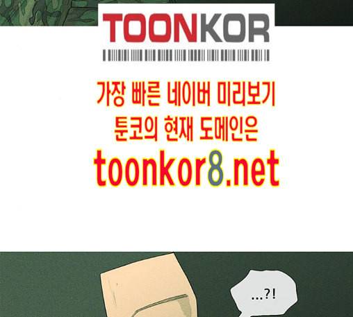 병의 기록 60화 5