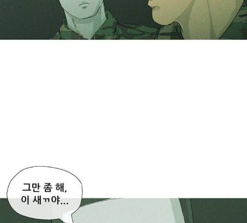 병의 기록 60화 8