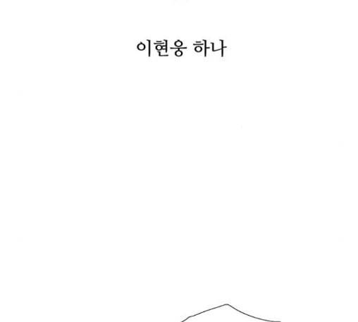 병의 기록 60화 12