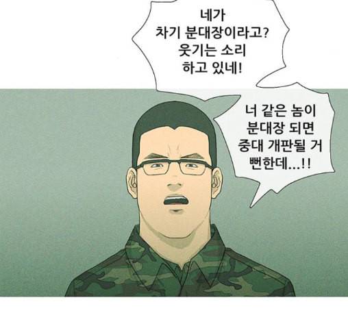 병의 기록 60화 13