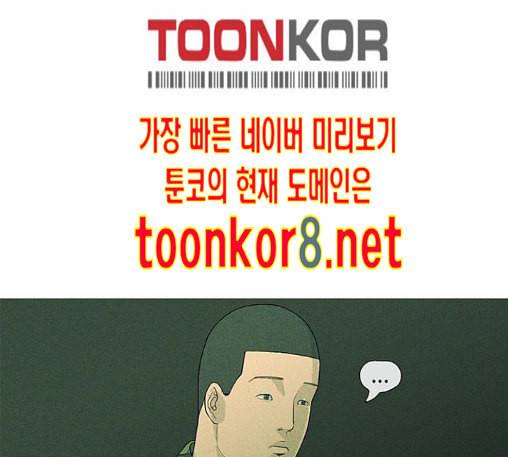 병의 기록 60화 14