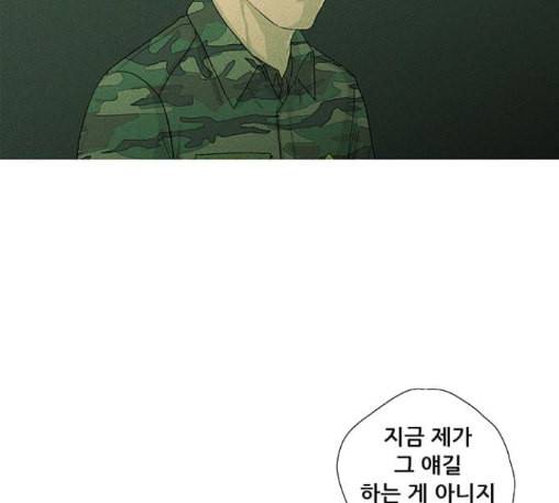 병의 기록 60화 15