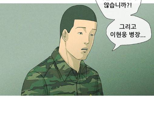병의 기록 60화 16