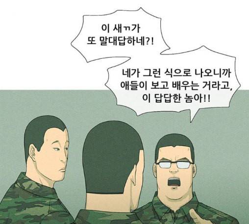병의 기록 60화 17
