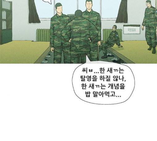 병의 기록 60화 19