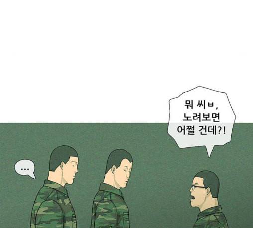 병의 기록 60화 21