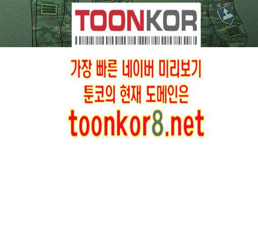 병의 기록 60화 22
