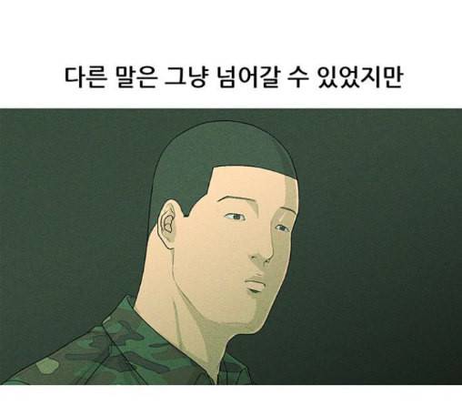 병의 기록 60화 23