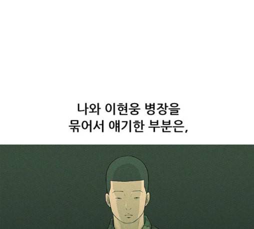 병의 기록 60화 24