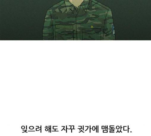 병의 기록 60화 25