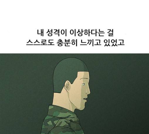 병의 기록 60화 27