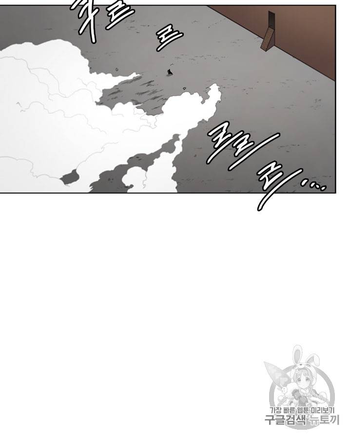 신마경천기 101화 17