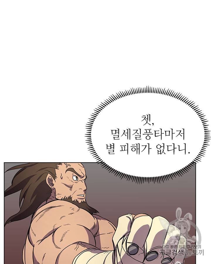 신마경천기 101화 20