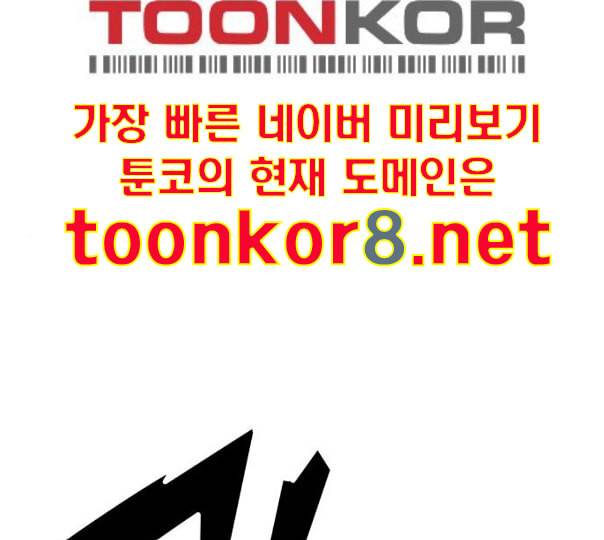 전지적 독자 시점 9화 1