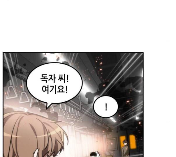 전지적 독자 시점 9화 9