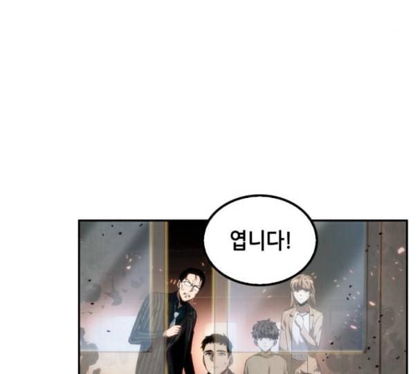 전지적 독자 시점 9화 11