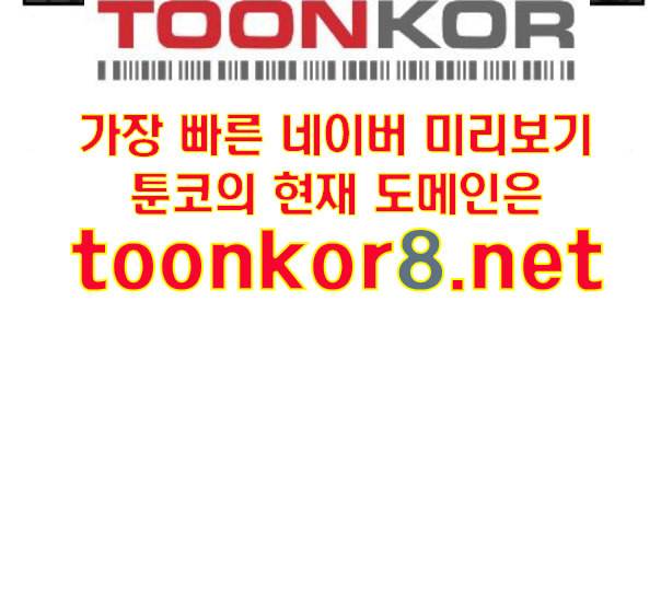 전지적 독자 시점 9화 14
