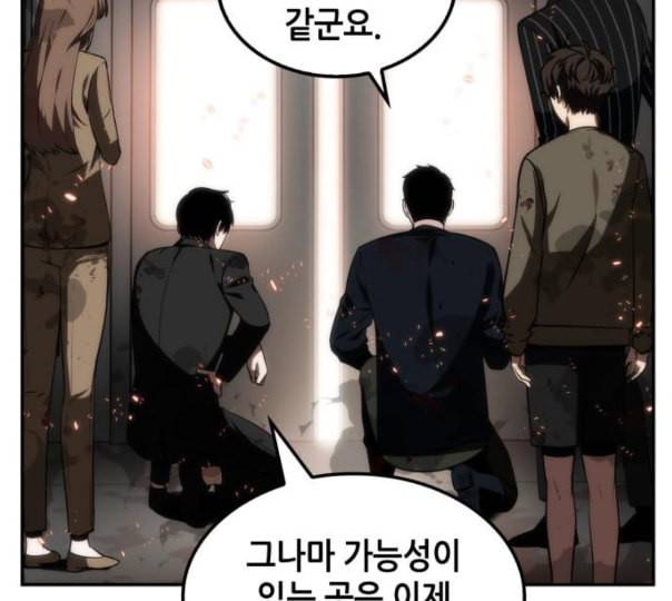 전지적 독자 시점 9화 16