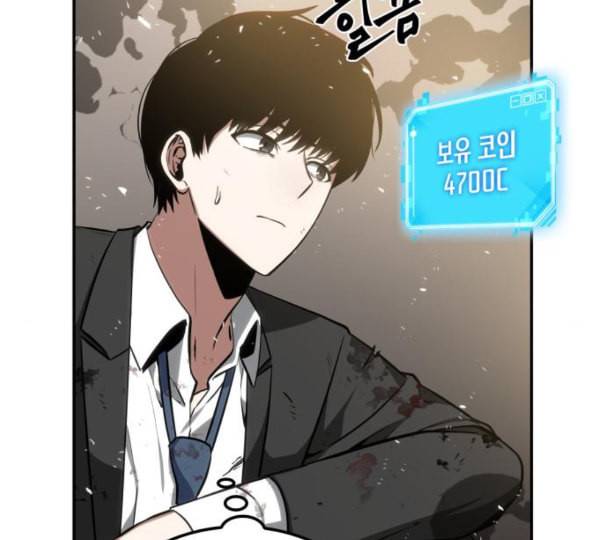 전지적 독자 시점 9화 18