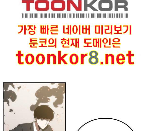 전지적 독자 시점 9화 20